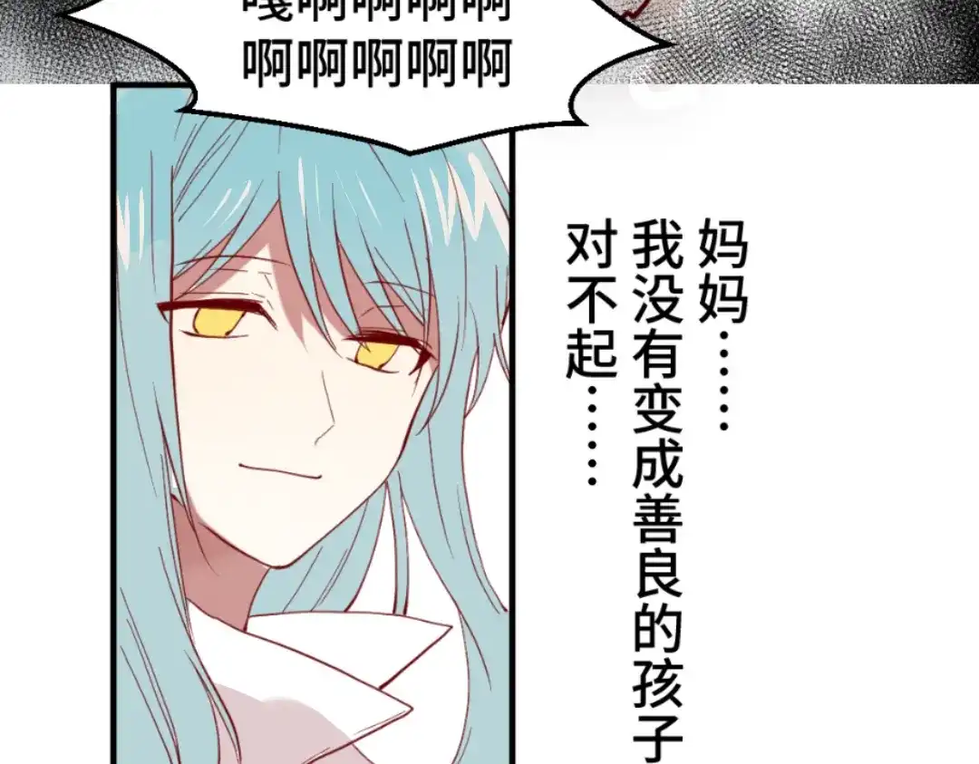 《别忘了存档》第63话 亲情 第35页
