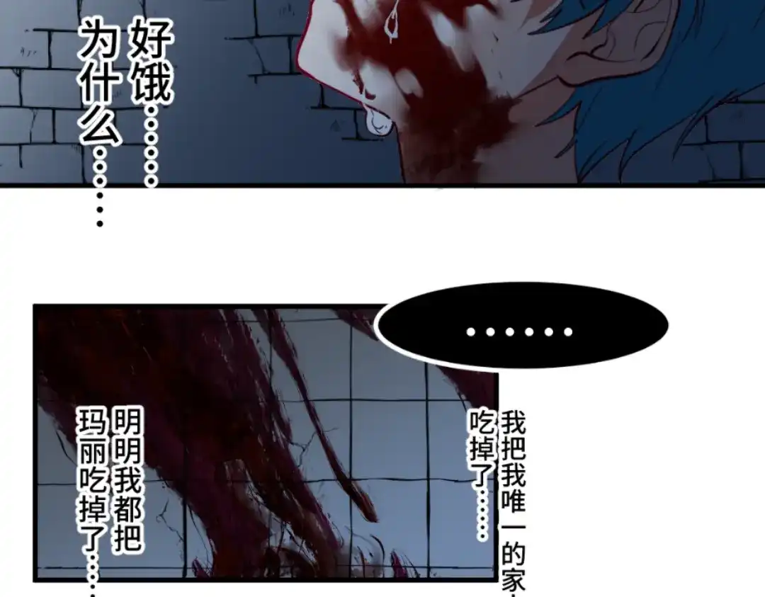 《别忘了存档》第63话 亲情 第14页