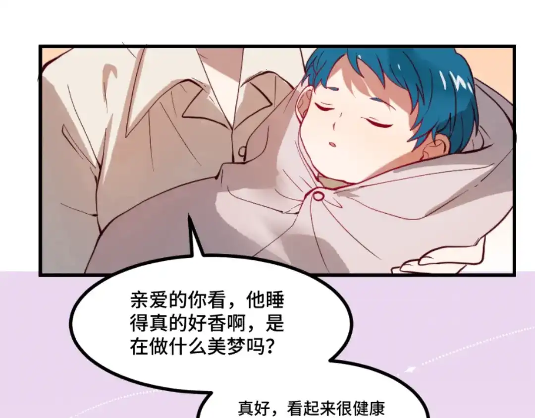 《别忘了存档》第63话 亲情 第4页