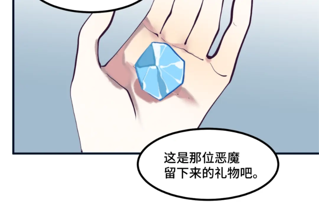 《别忘了存档》第63话 亲情 第51页