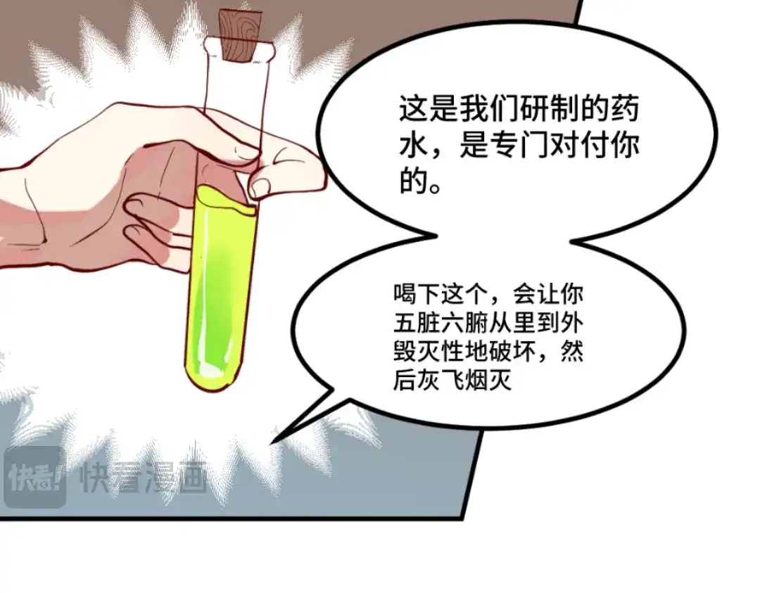 《别忘了存档》第63话 亲情 第22页