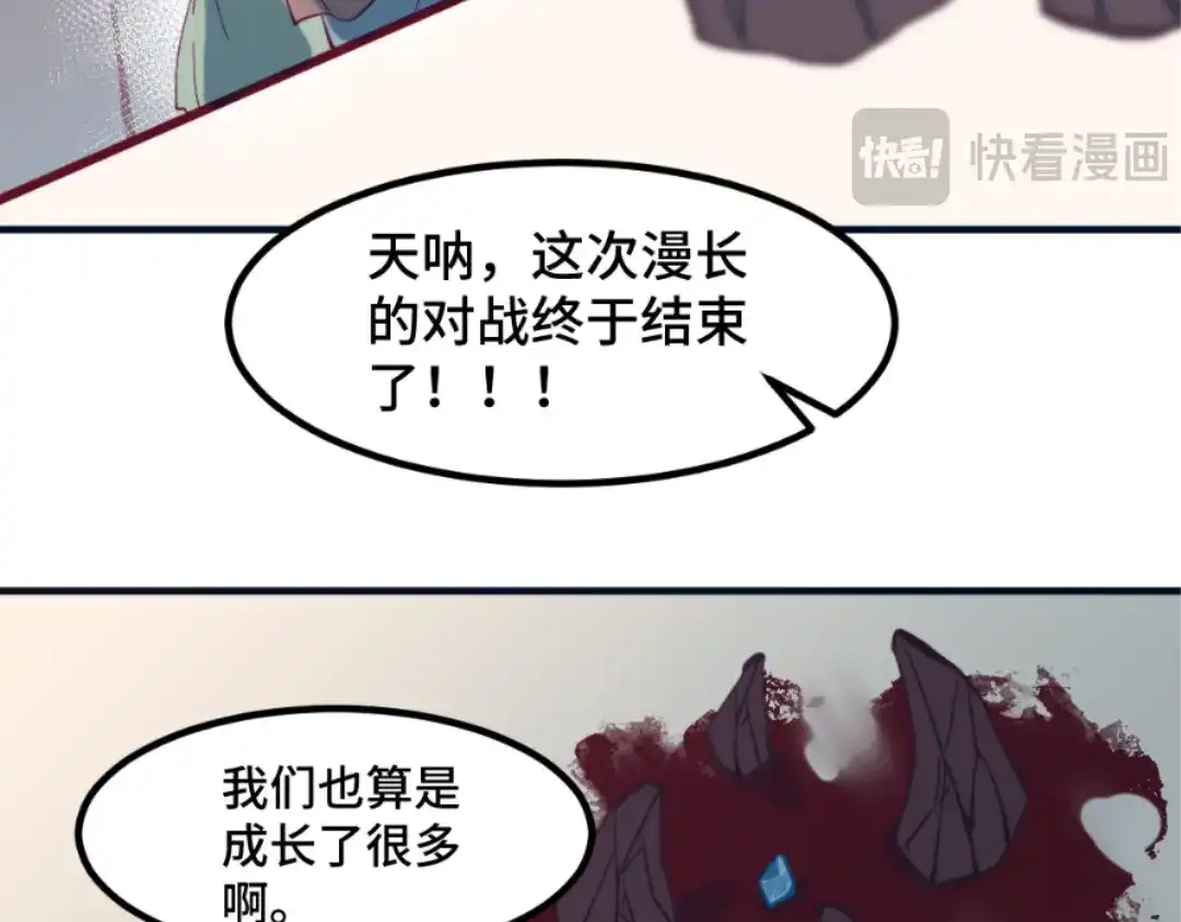 《别忘了存档》第63话 亲情 第45页