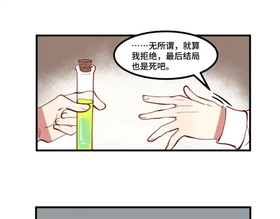 《别忘了存档》第63话 亲情 第26页