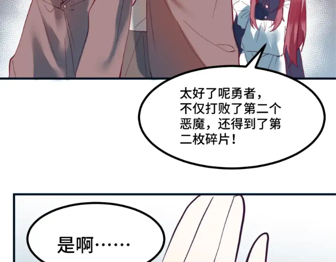 《别忘了存档》第63话 亲情 第50页