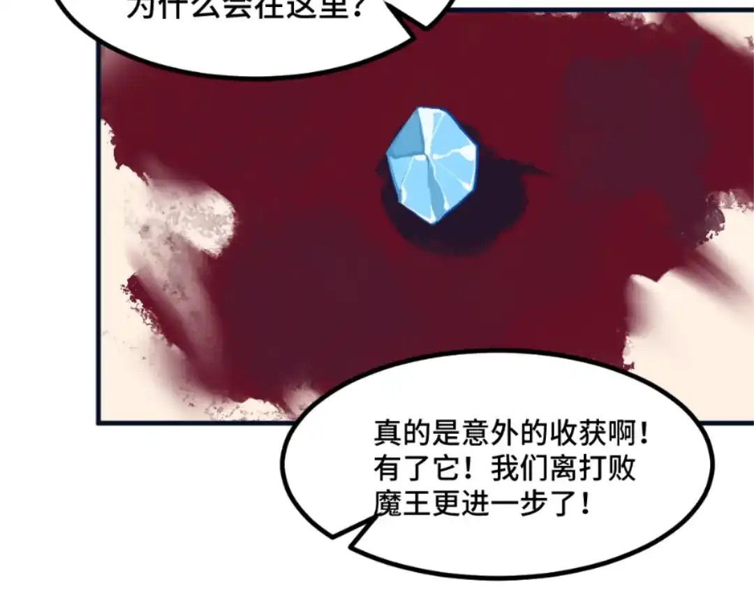 《别忘了存档》第63话 亲情 第48页