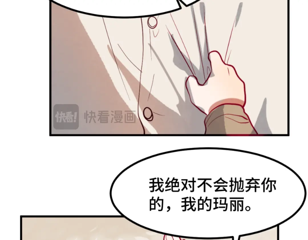 《别忘了存档》第63话 亲情 第9页