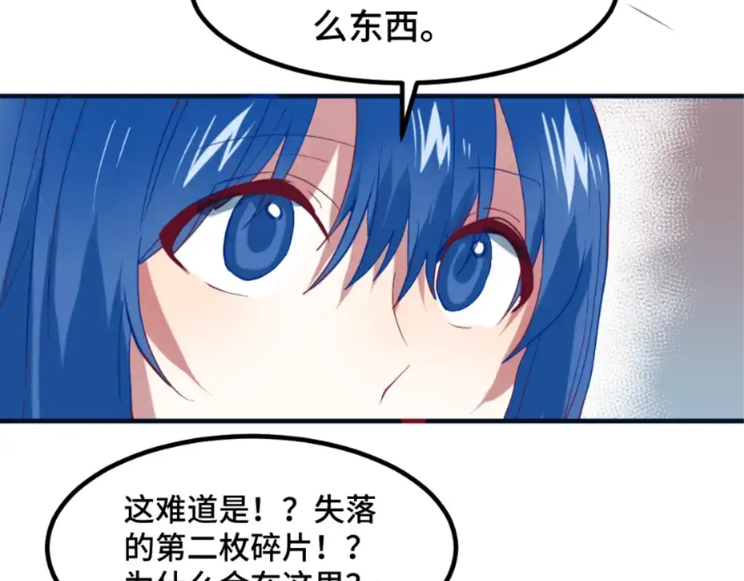 《别忘了存档》第63话 亲情 第47页