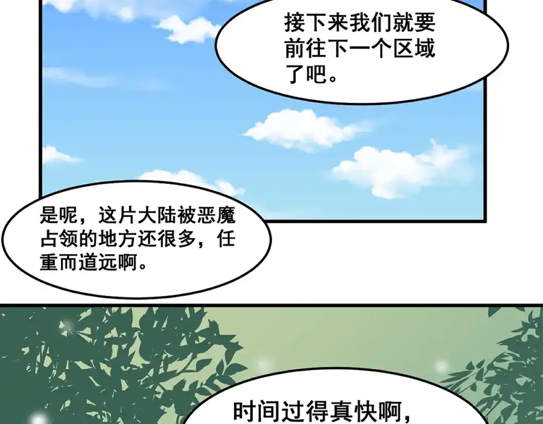 《别忘了存档》第64话 守得云开见月明 第26页