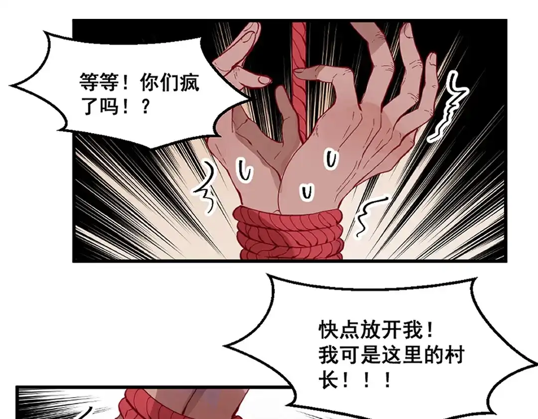 《别忘了存档》第64话 守得云开见月明 第4页