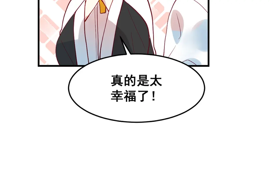 《别忘了存档》第64话 守得云开见月明 第39页