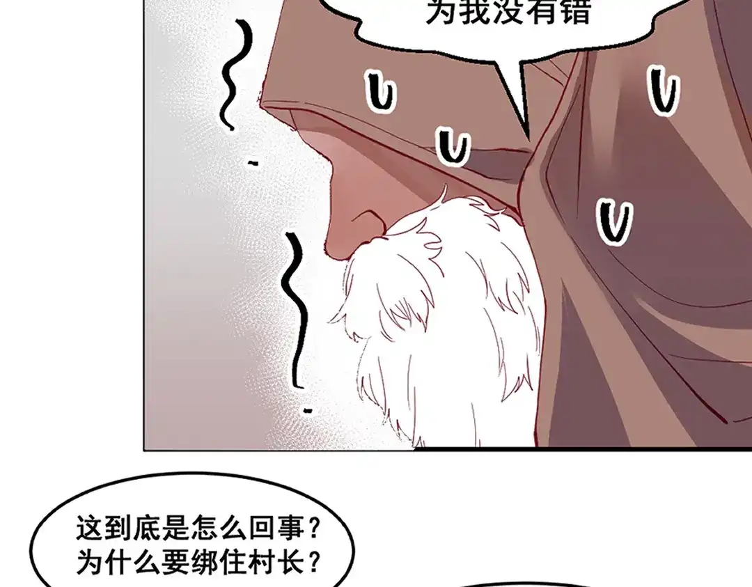 《别忘了存档》第64话 守得云开见月明 第10页