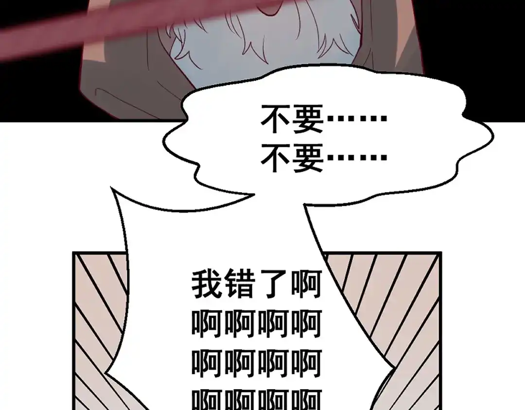 《别忘了存档》第64话 守得云开见月明 第18页