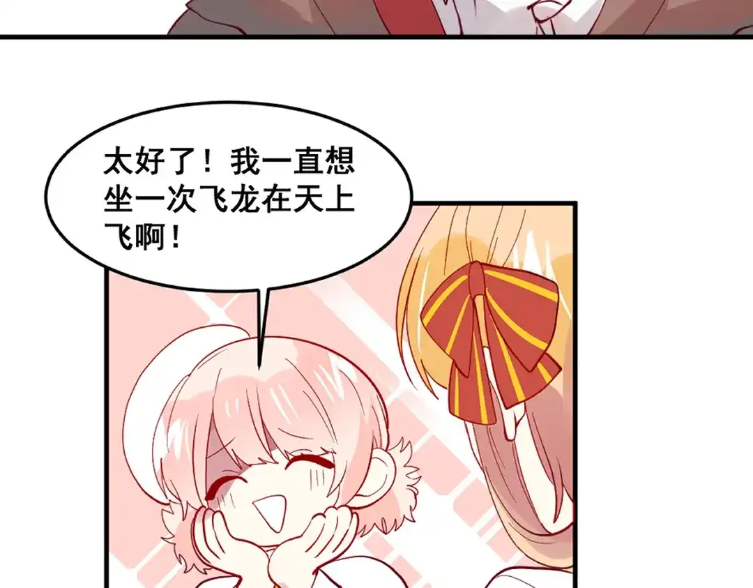《别忘了存档》第64话 守得云开见月明 第38页