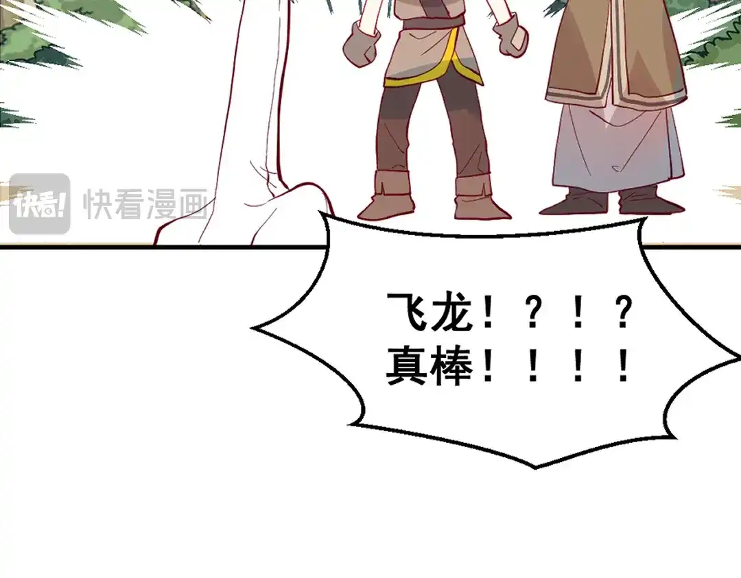 《别忘了存档》第64话 守得云开见月明 第36页