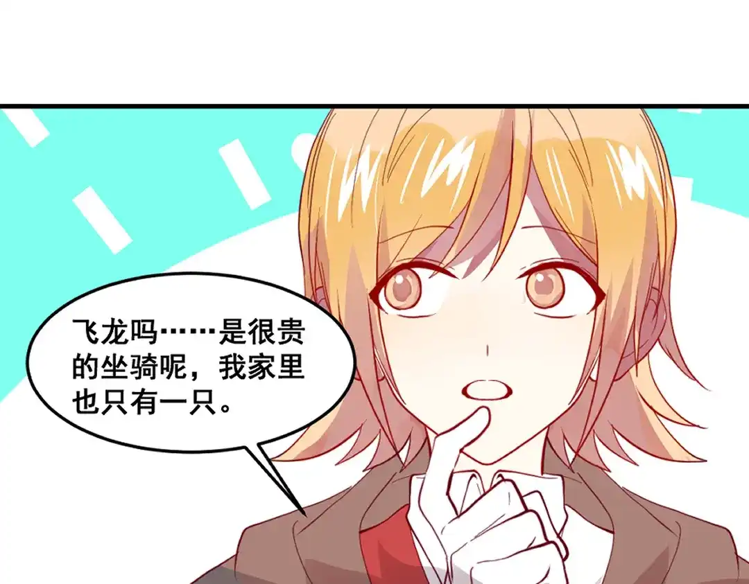 《别忘了存档》第64话 守得云开见月明 第37页