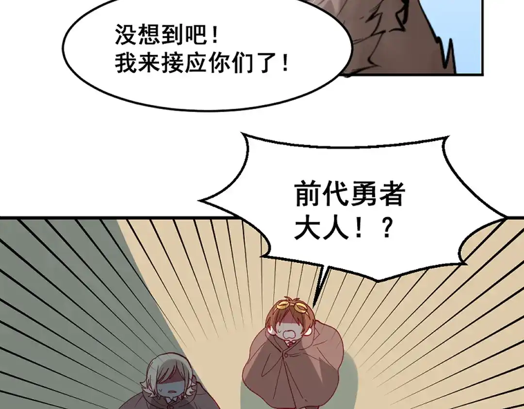 《别忘了存档》第64话 守得云开见月明 第50页