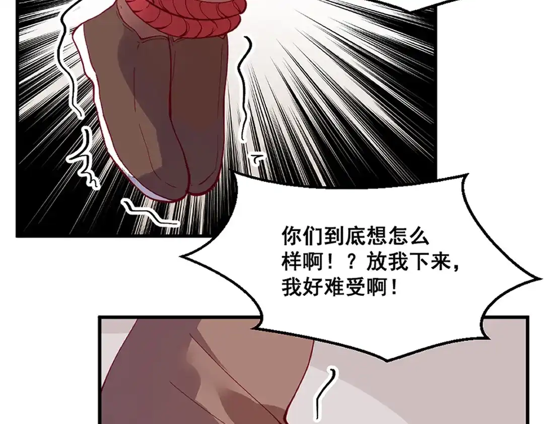 《别忘了存档》第64话 守得云开见月明 第5页