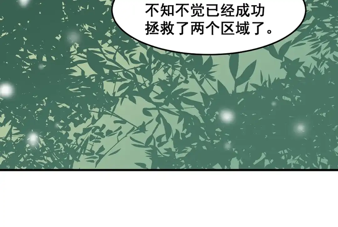 《别忘了存档》第64话 守得云开见月明 第27页