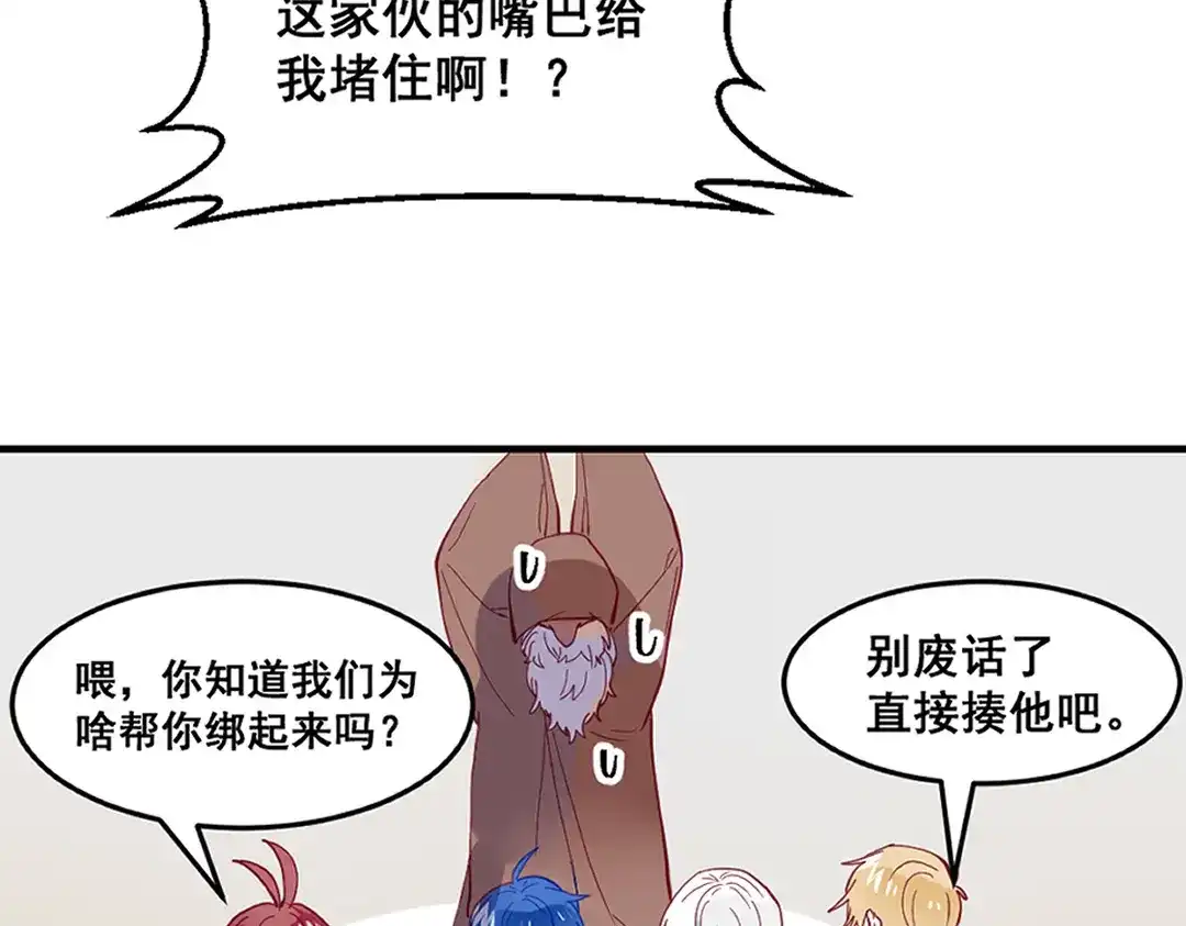 《别忘了存档》第64话 守得云开见月明 第8页