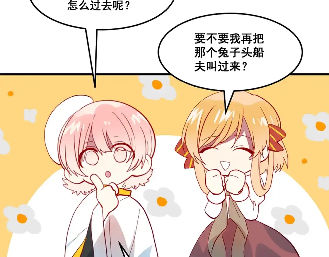 《别忘了存档》第64话 守得云开见月明 第29页
