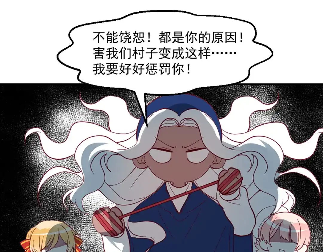 《别忘了存档》第64话 守得云开见月明 第16页