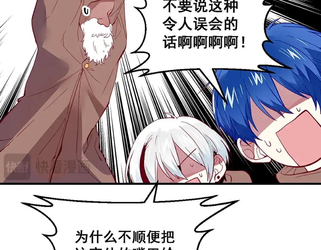 《别忘了存档》第64话 守得云开见月明 第7页