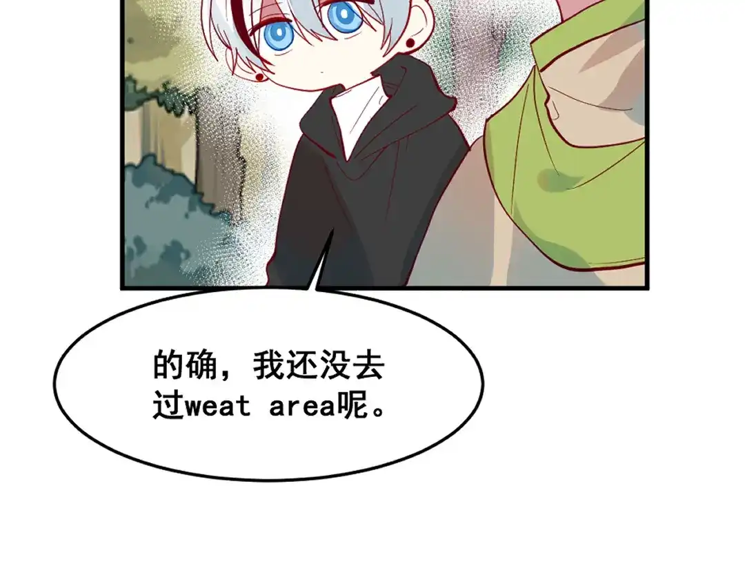 《别忘了存档》第64话 守得云开见月明 第34页