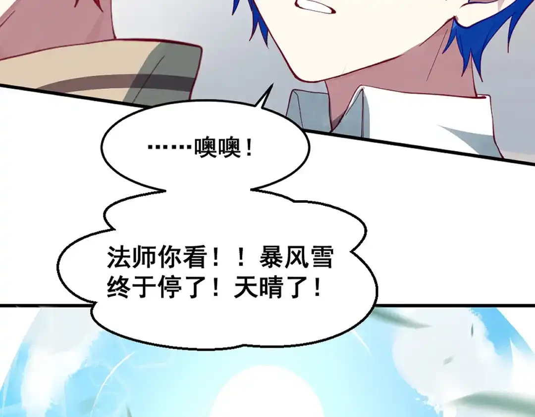 《别忘了存档》第64话 守得云开见月明 第21页