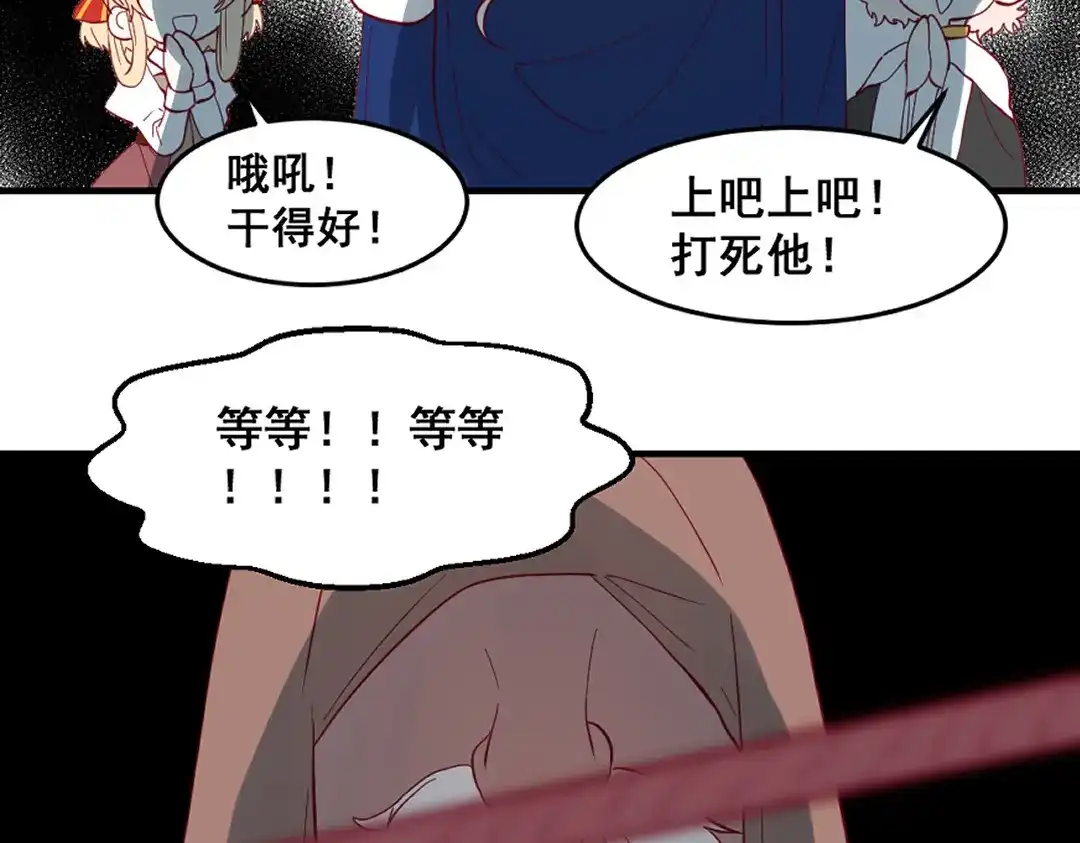 《别忘了存档》第64话 守得云开见月明 第17页