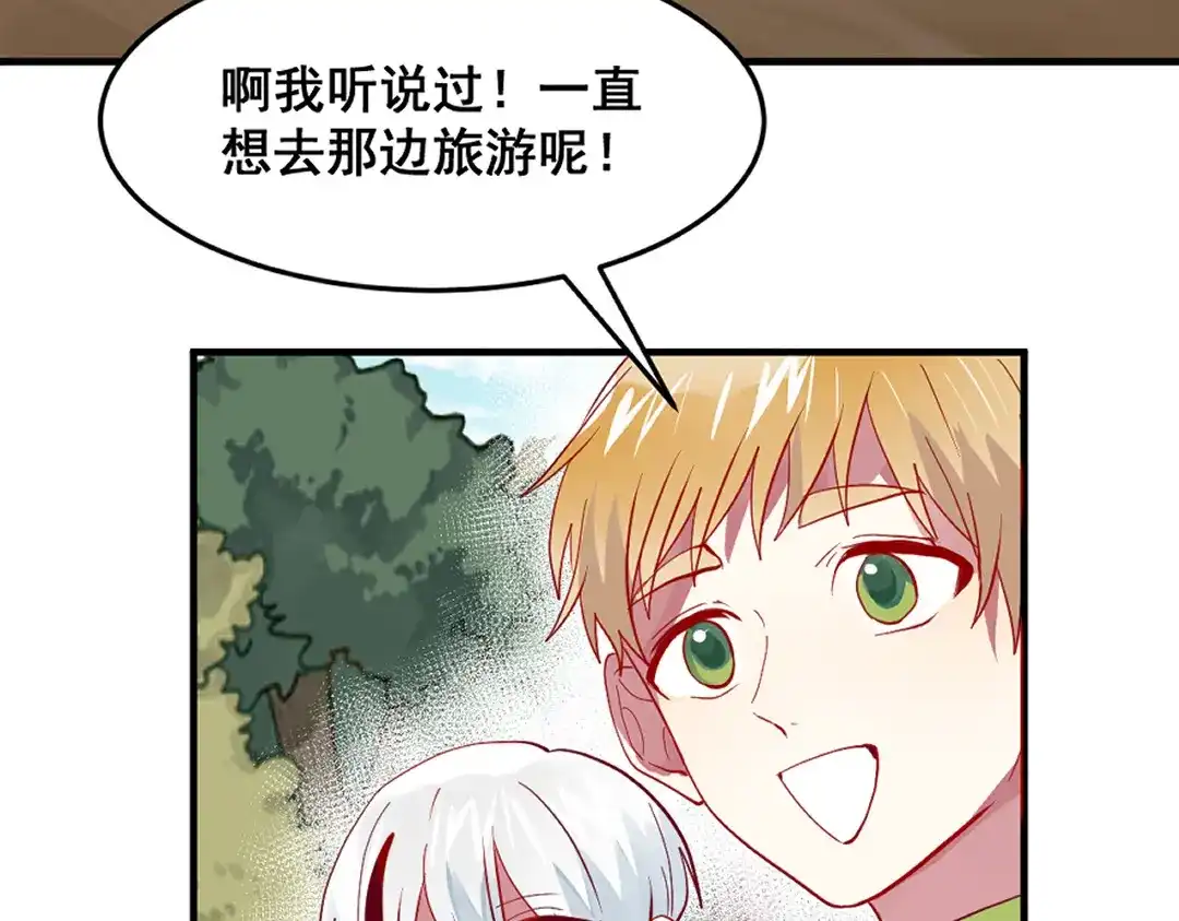 《别忘了存档》第64话 守得云开见月明 第33页