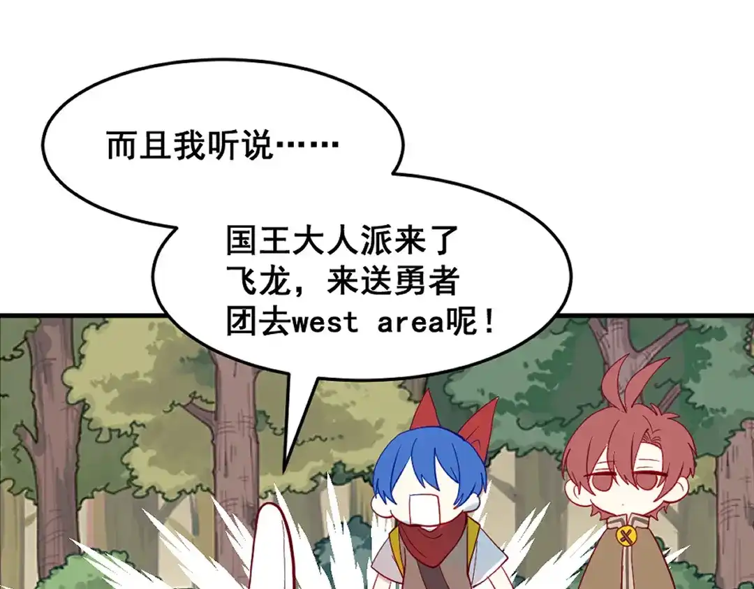 《别忘了存档》第64话 守得云开见月明 第35页