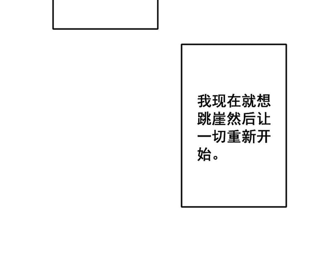 《别忘了存档》第64话 守得云开见月明 第56页