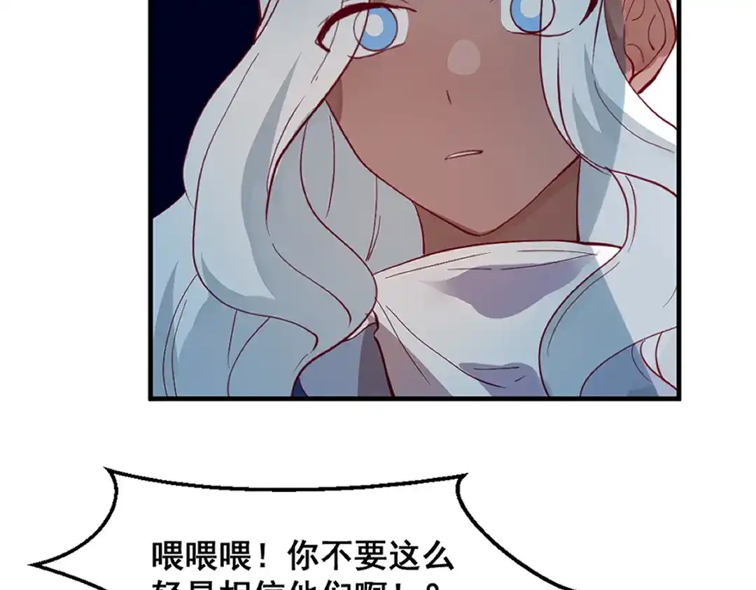 《别忘了存档》第64话 守得云开见月明 第13页