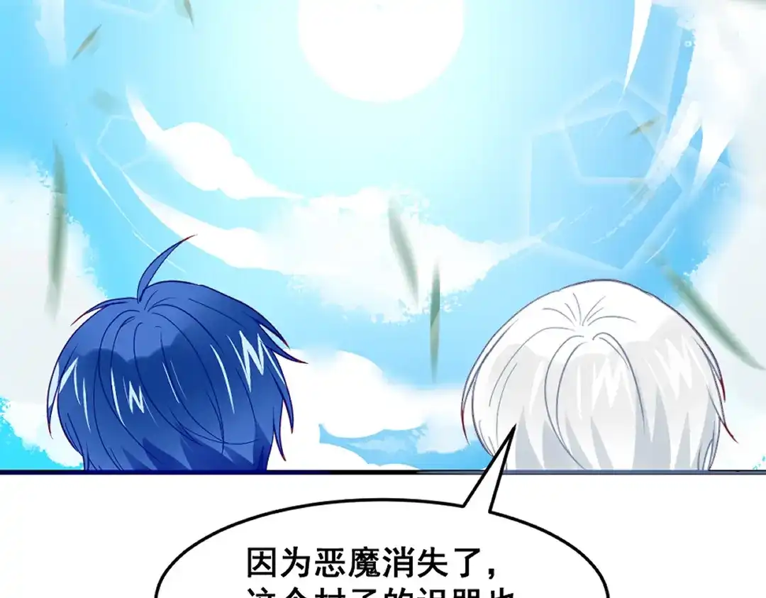 《别忘了存档》第64话 守得云开见月明 第22页