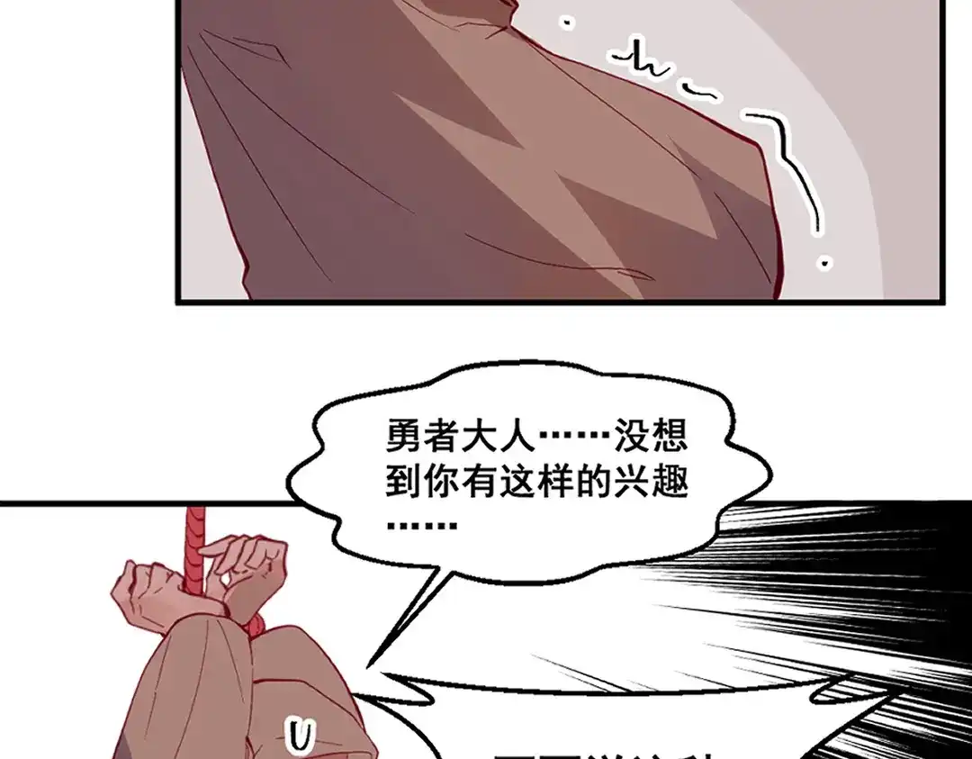 《别忘了存档》第64话 守得云开见月明 第6页