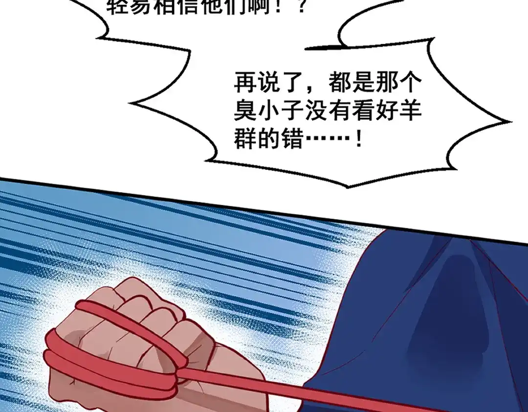 《别忘了存档》第64话 守得云开见月明 第14页