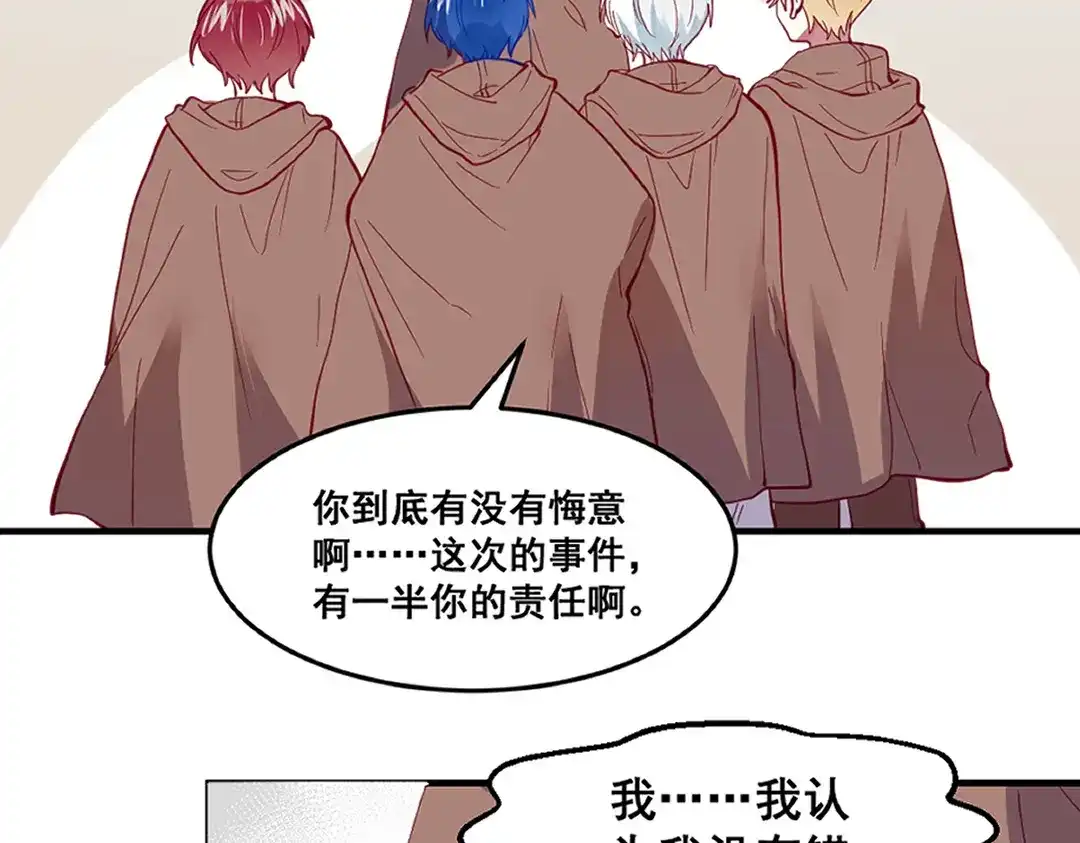 《别忘了存档》第64话 守得云开见月明 第9页