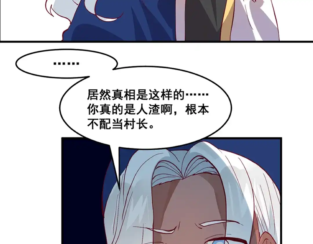 《别忘了存档》第64话 守得云开见月明 第12页