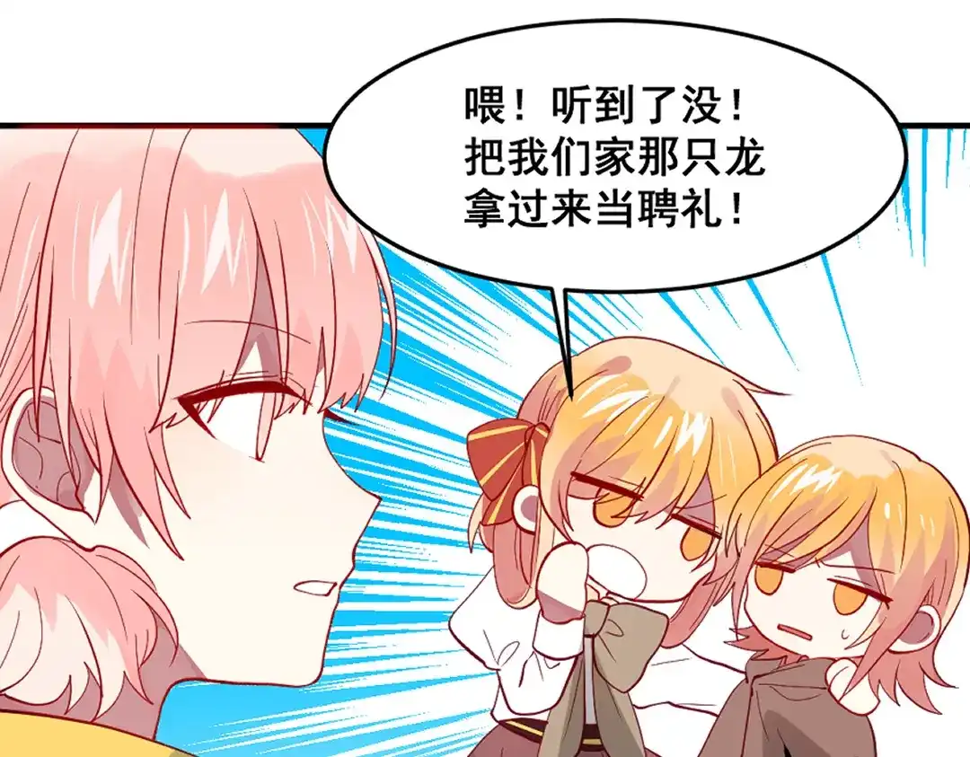 《别忘了存档》第64话 守得云开见月明 第40页