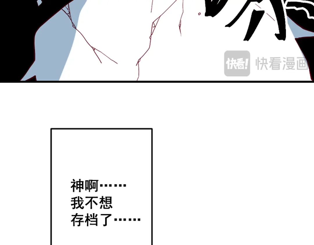 《别忘了存档》第64话 守得云开见月明 第55页