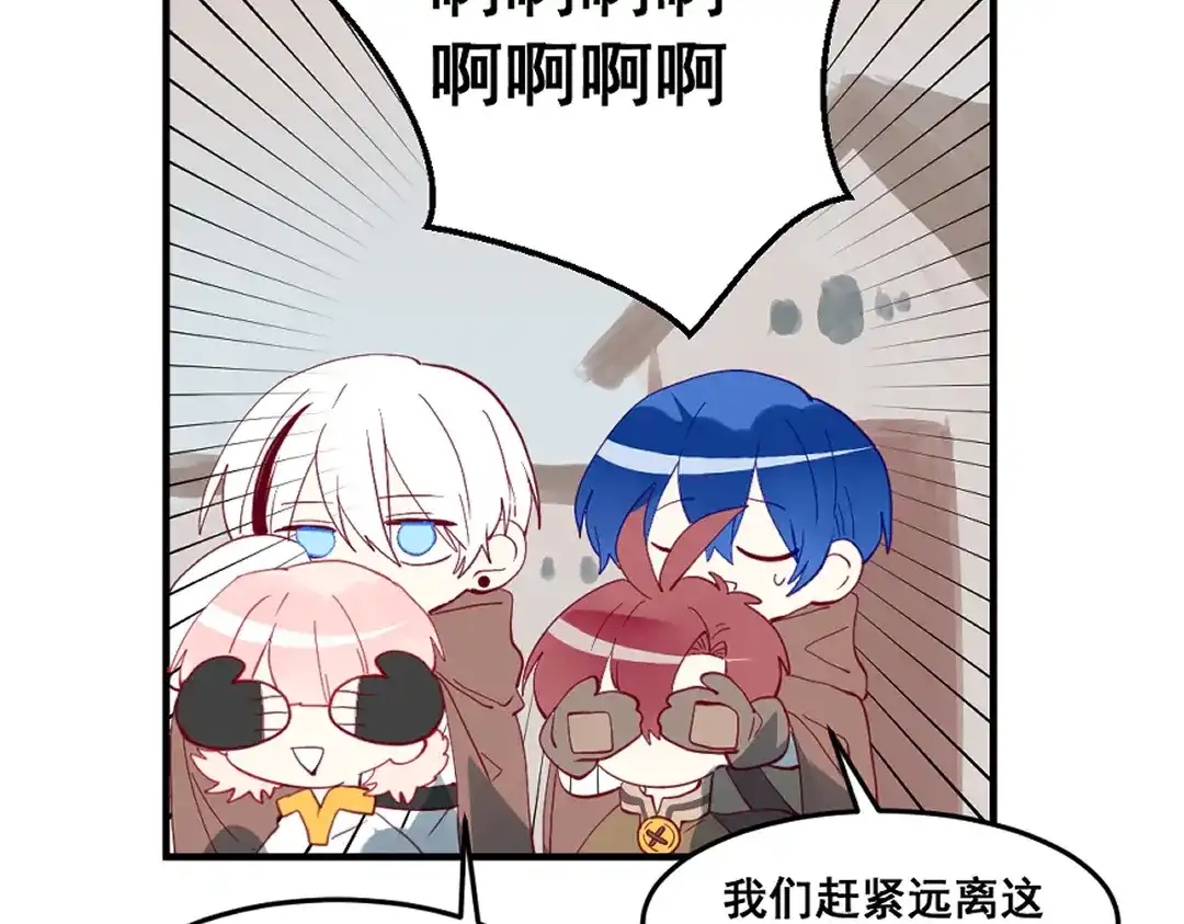 《别忘了存档》第64话 守得云开见月明 第19页