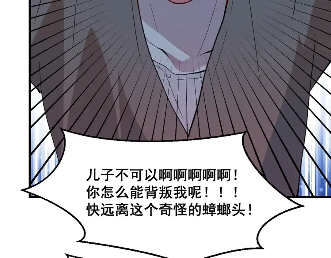 《别忘了存档》第65话 有一腿 第11页