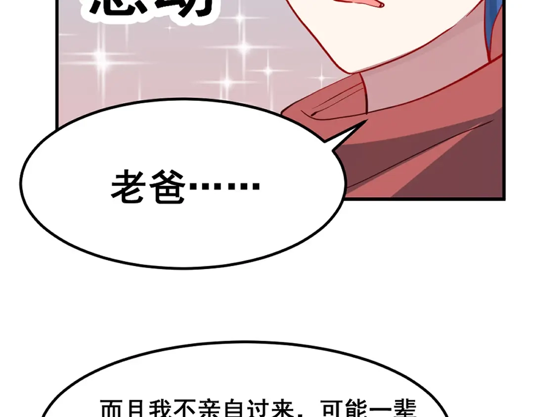 《别忘了存档》第65话 有一腿 第49页