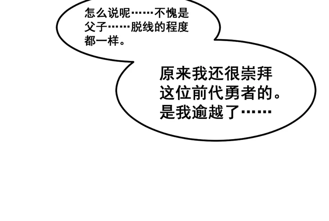 《别忘了存档》第65话 有一腿 第27页