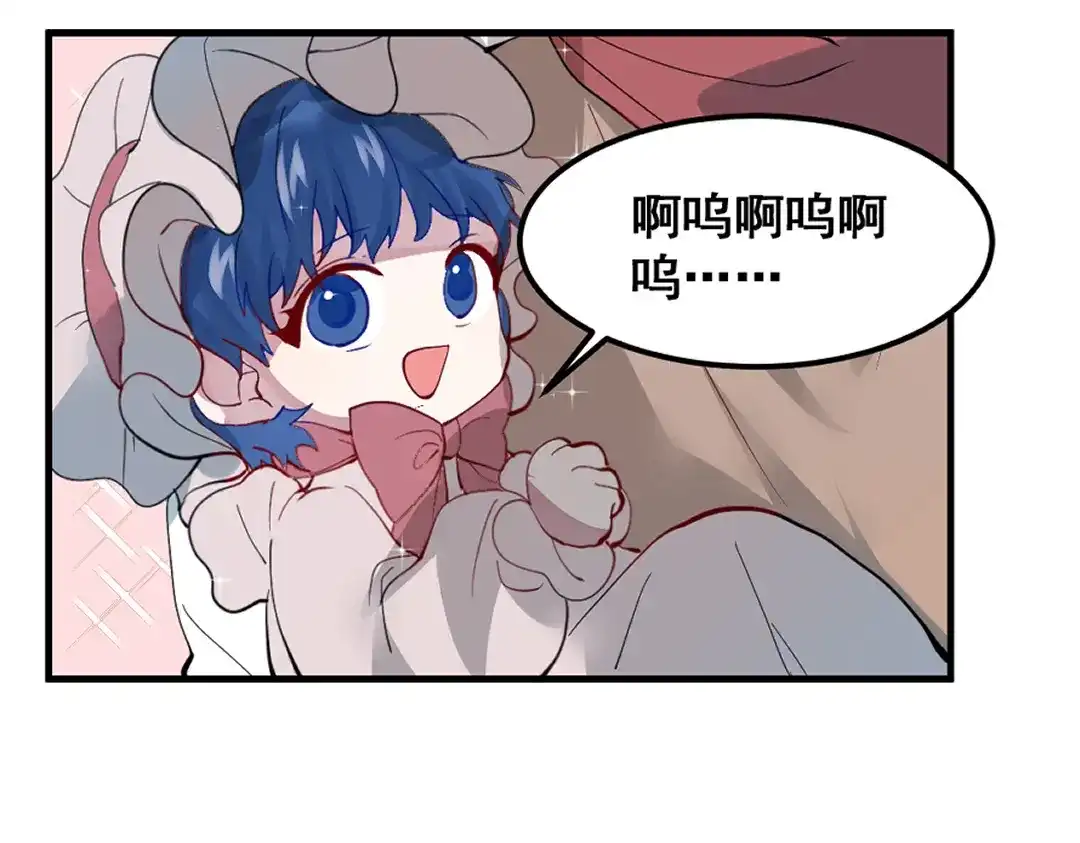 《别忘了存档》第65话 有一腿 第4页