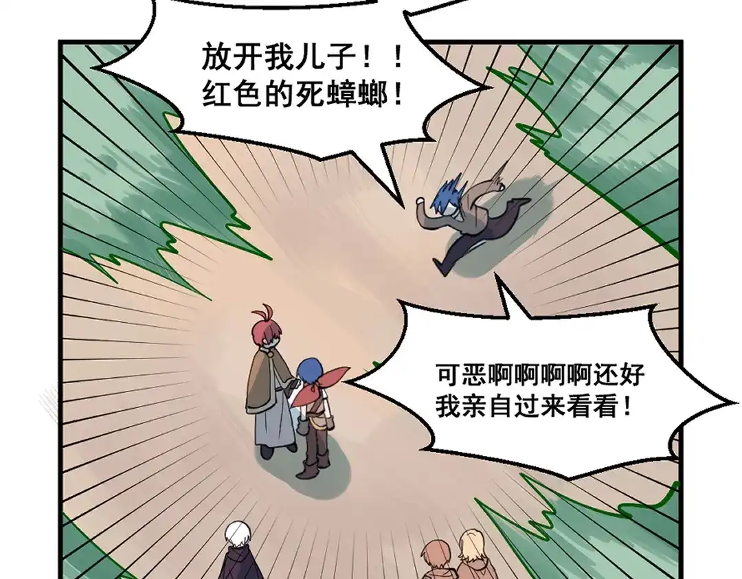 《别忘了存档》第65话 有一腿 第12页