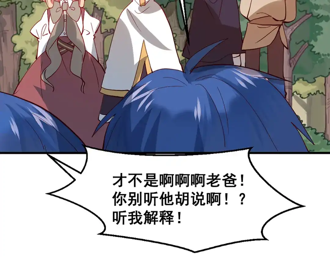 《别忘了存档》第65话 有一腿 第18页