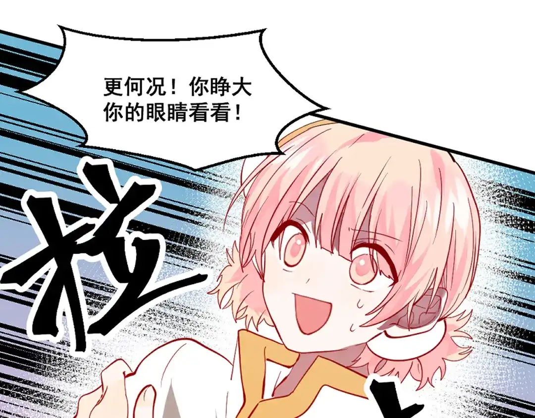 《别忘了存档》第65话 有一腿 第19页