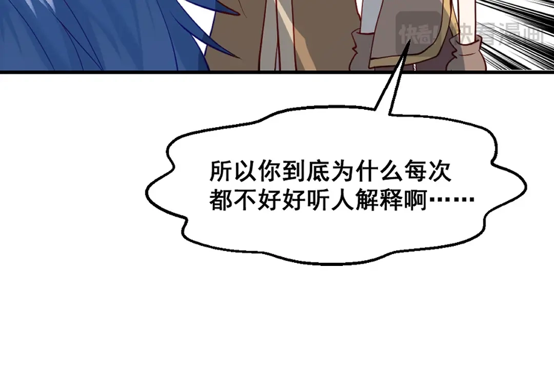 《别忘了存档》第65话 有一腿 第51页