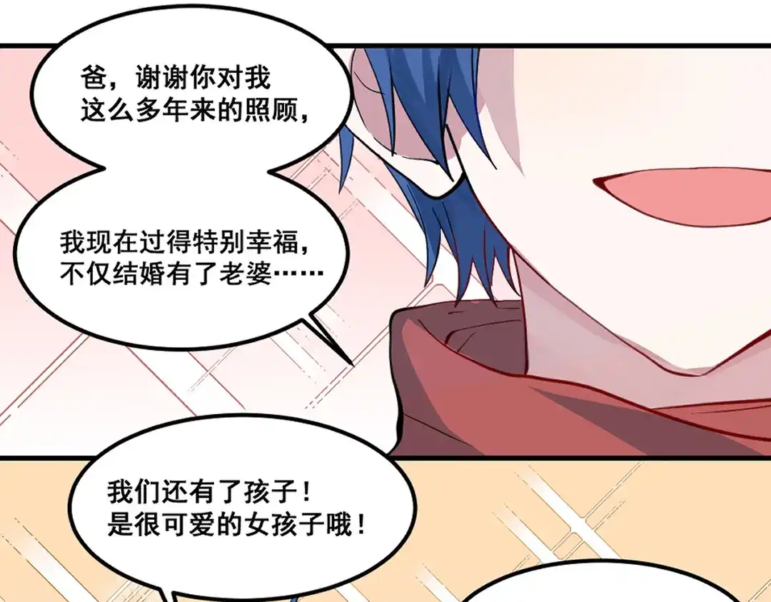 《别忘了存档》第65话 有一腿 第5页